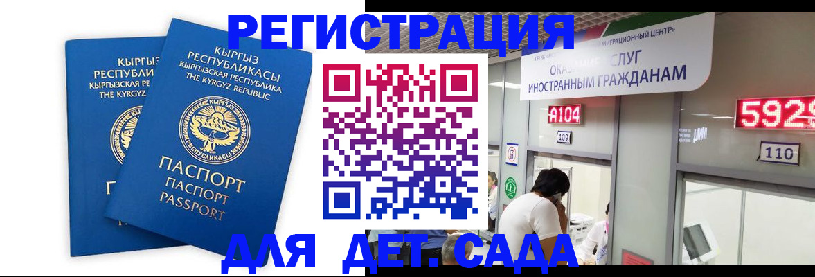 прописка регистрация в Салавате
