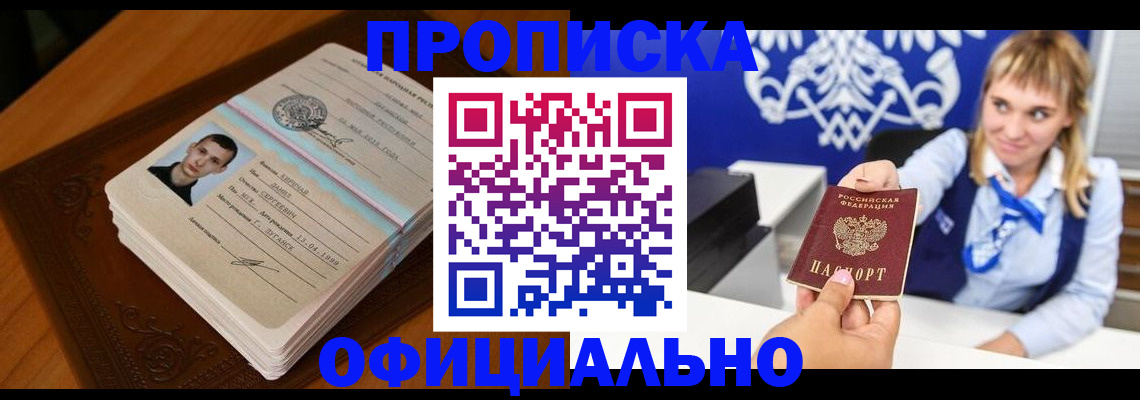 регистрация в Салавате