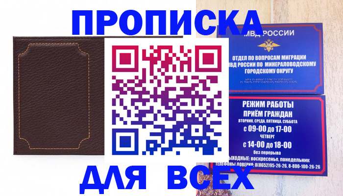 регистрация в Салавате